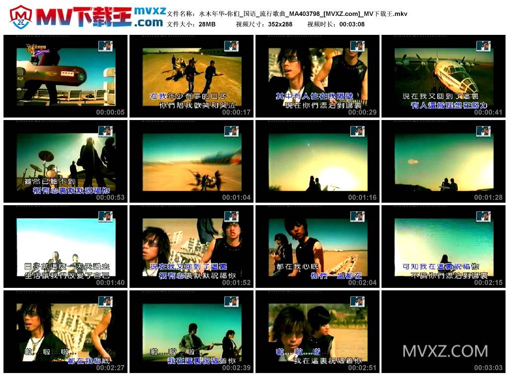 水木年华-你们_国语_流行歌曲_MA403798